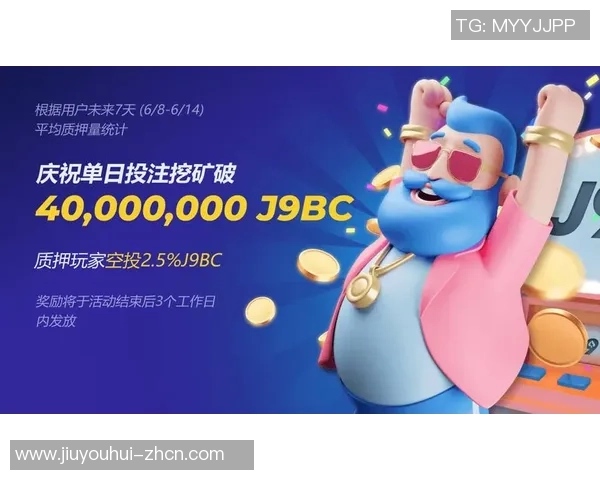 九游会app登录-探讨九游会App登录体验与移动应用发展趋势